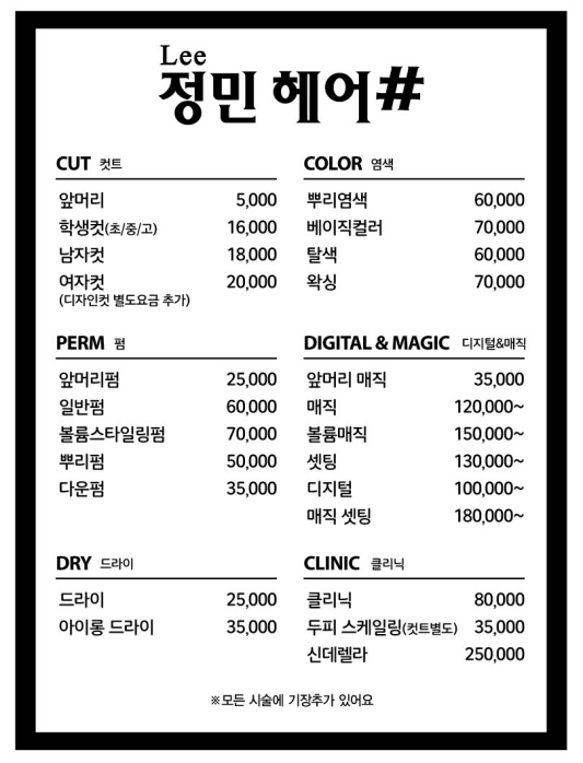 정민헤어