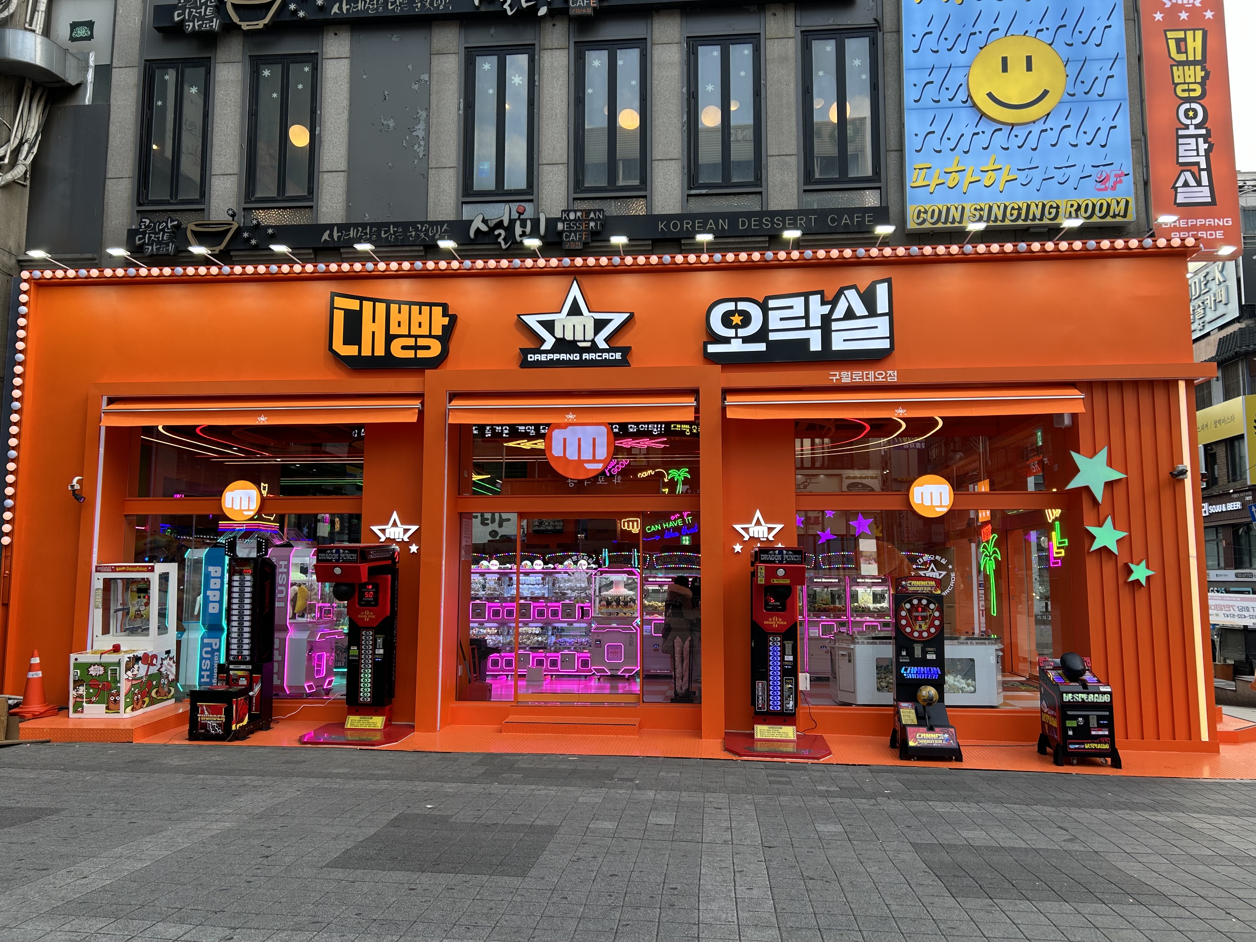 대빵오락실 구월로데오점