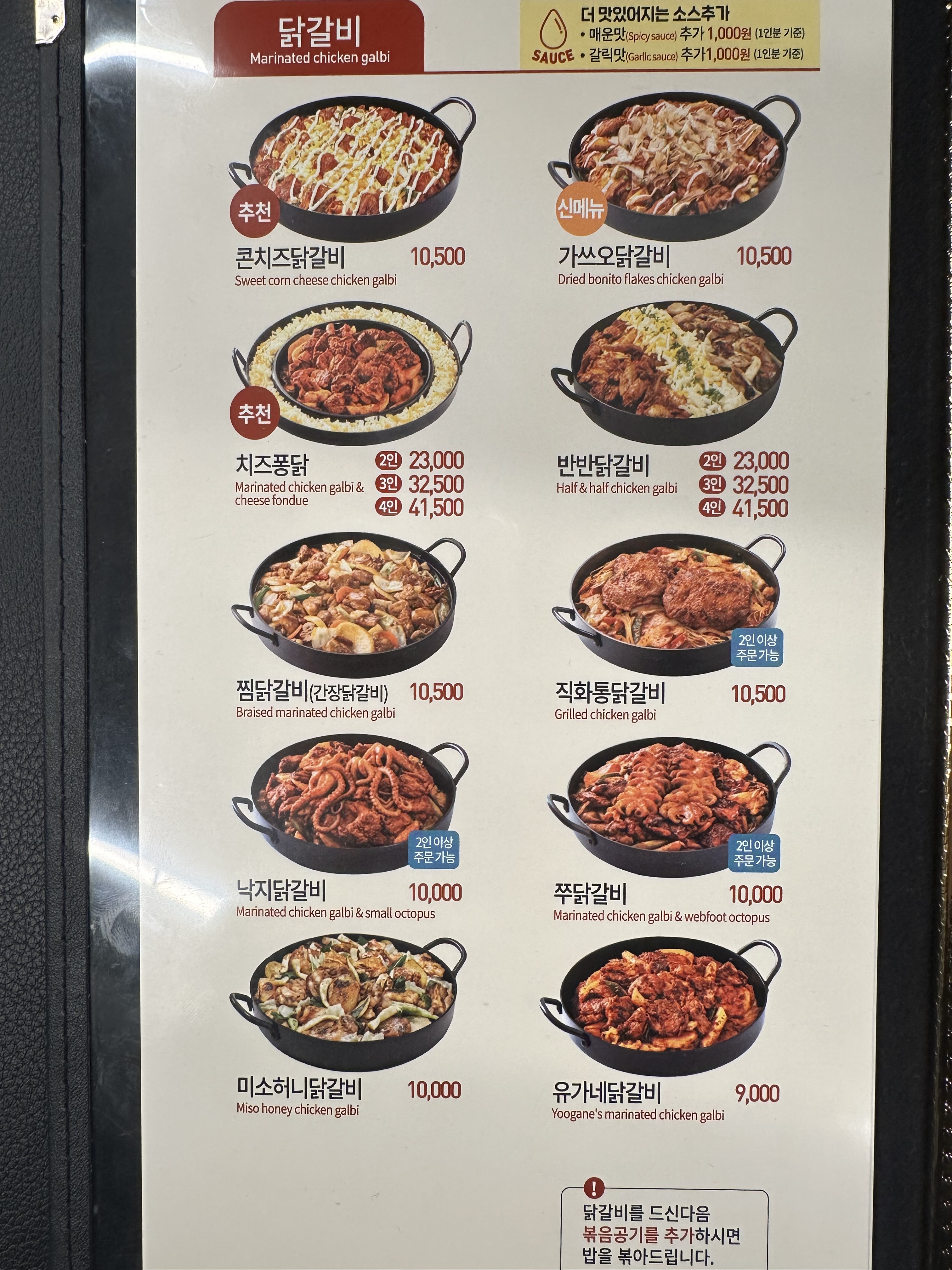 유가네닭갈비 괴정역점
