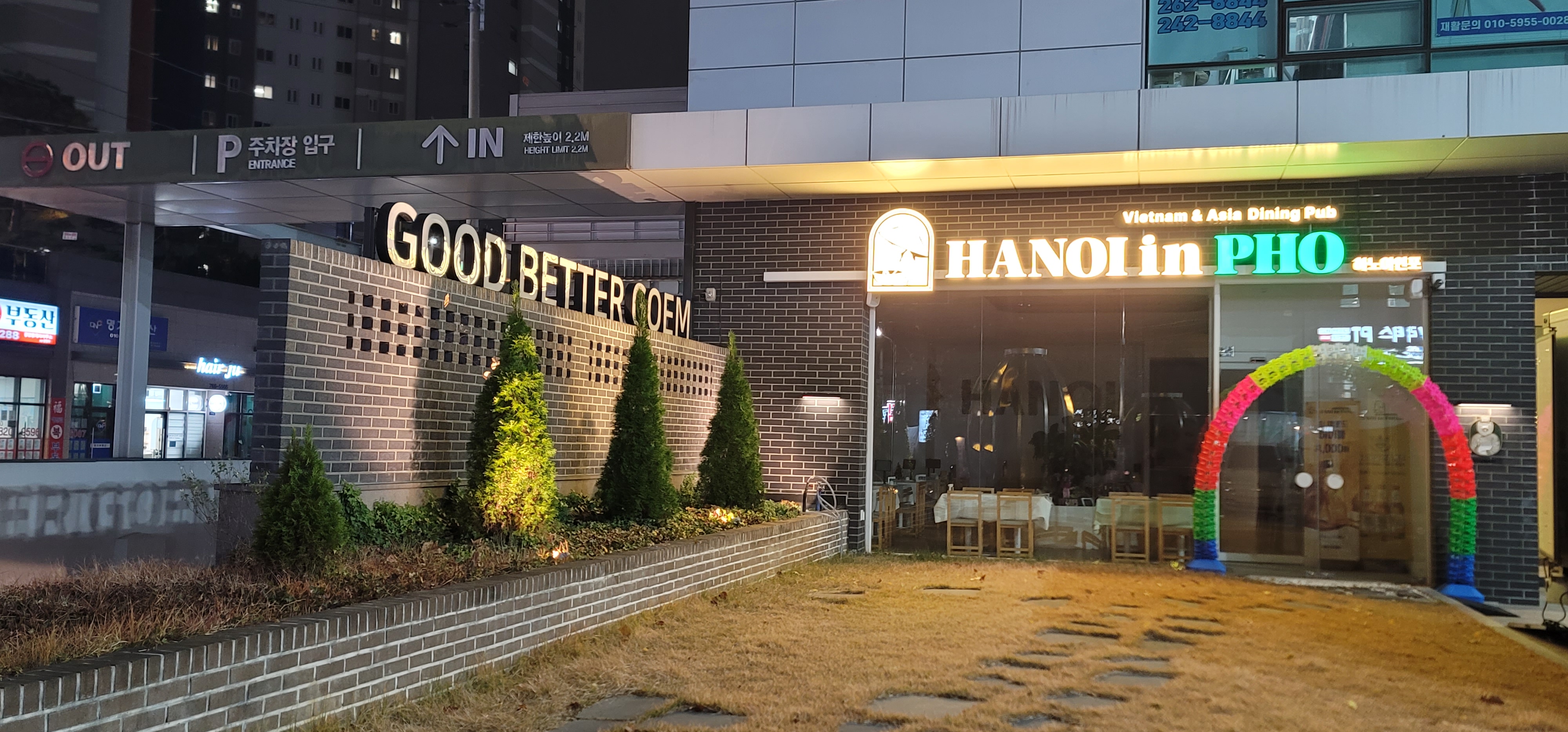하노이인포