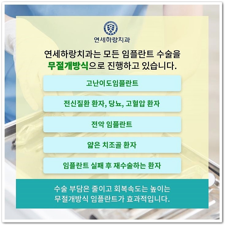 연세하랑치과의원 대표 이미지