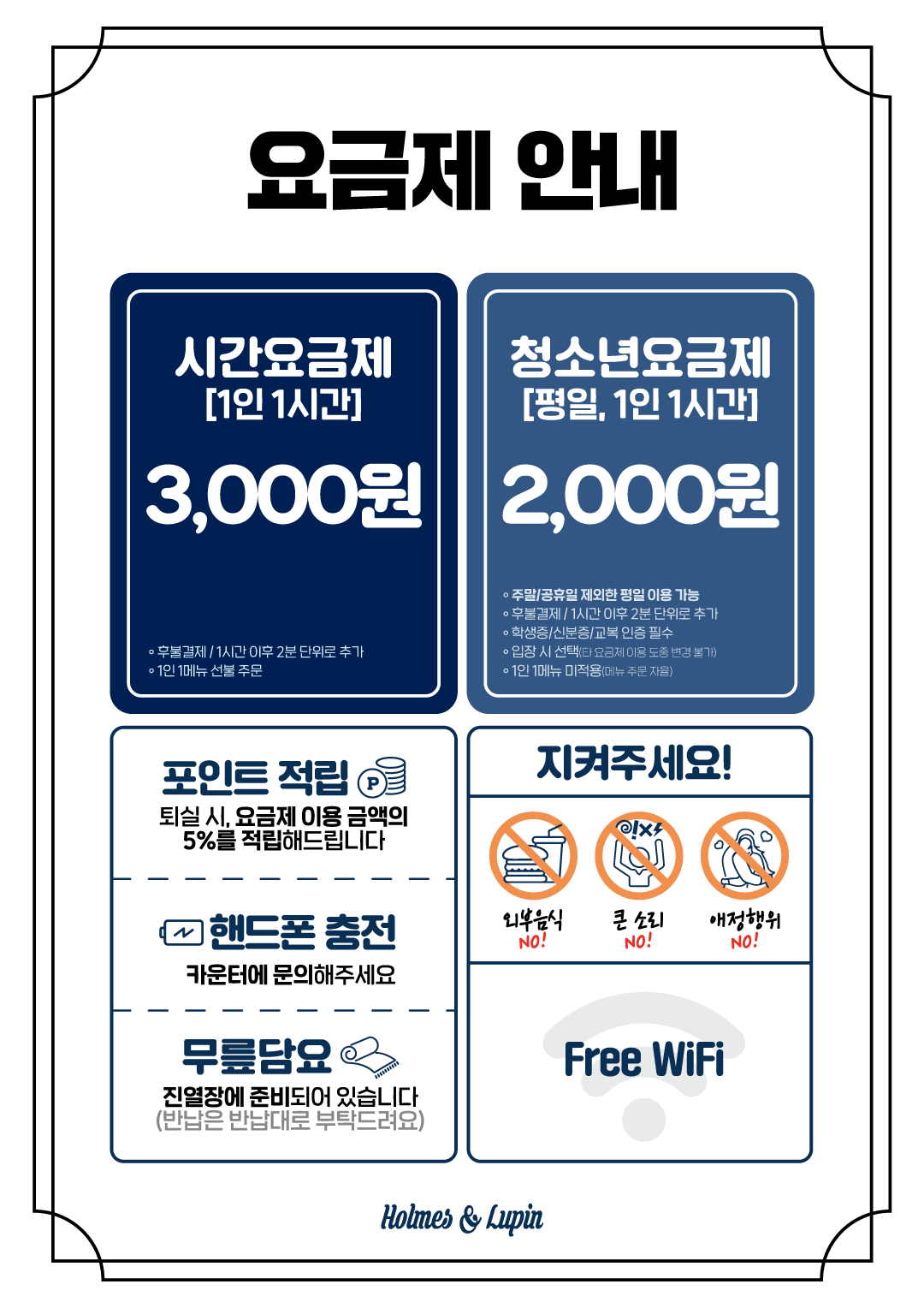홈즈앤루팡 보드게임카페 광주경안점