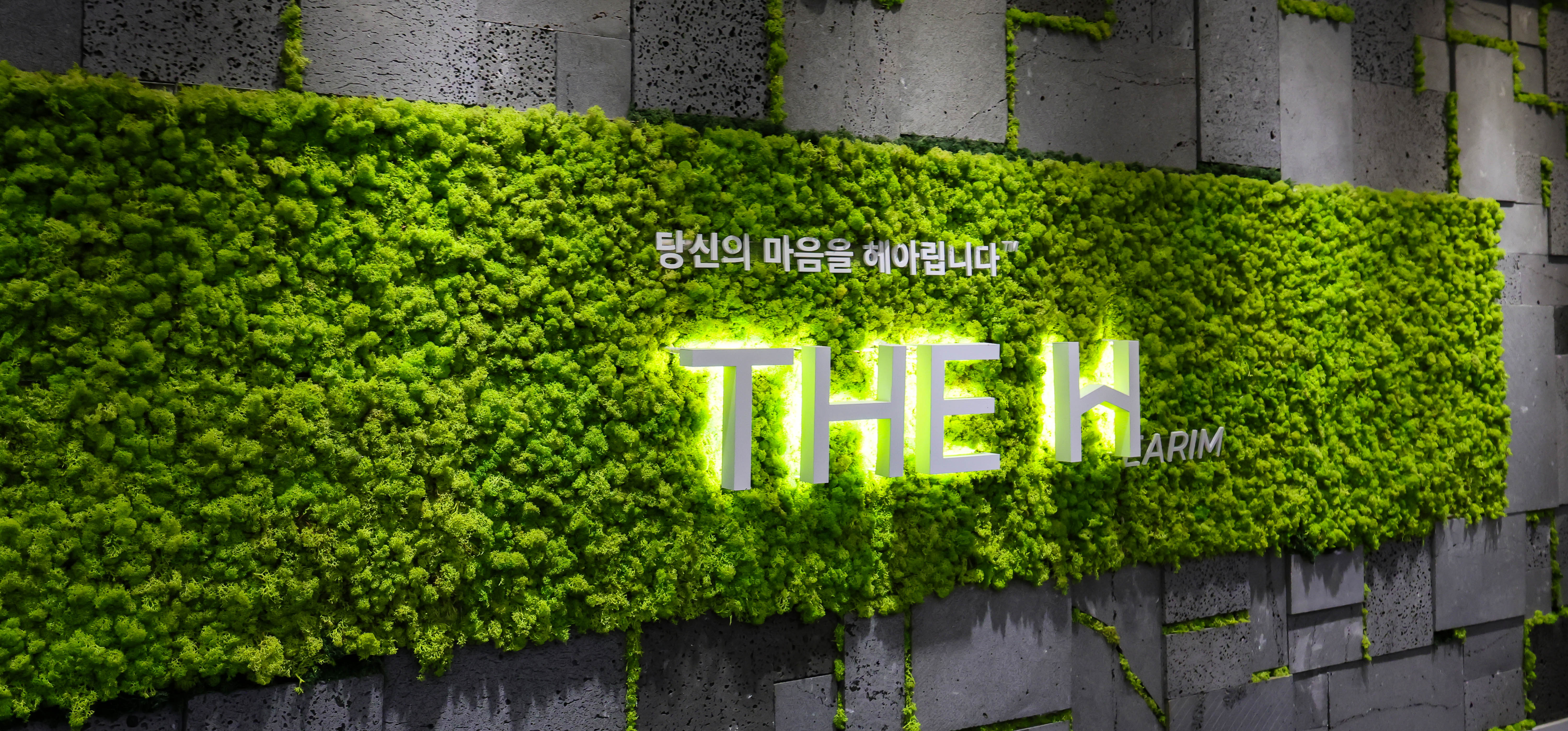 더헤아림THEH의원