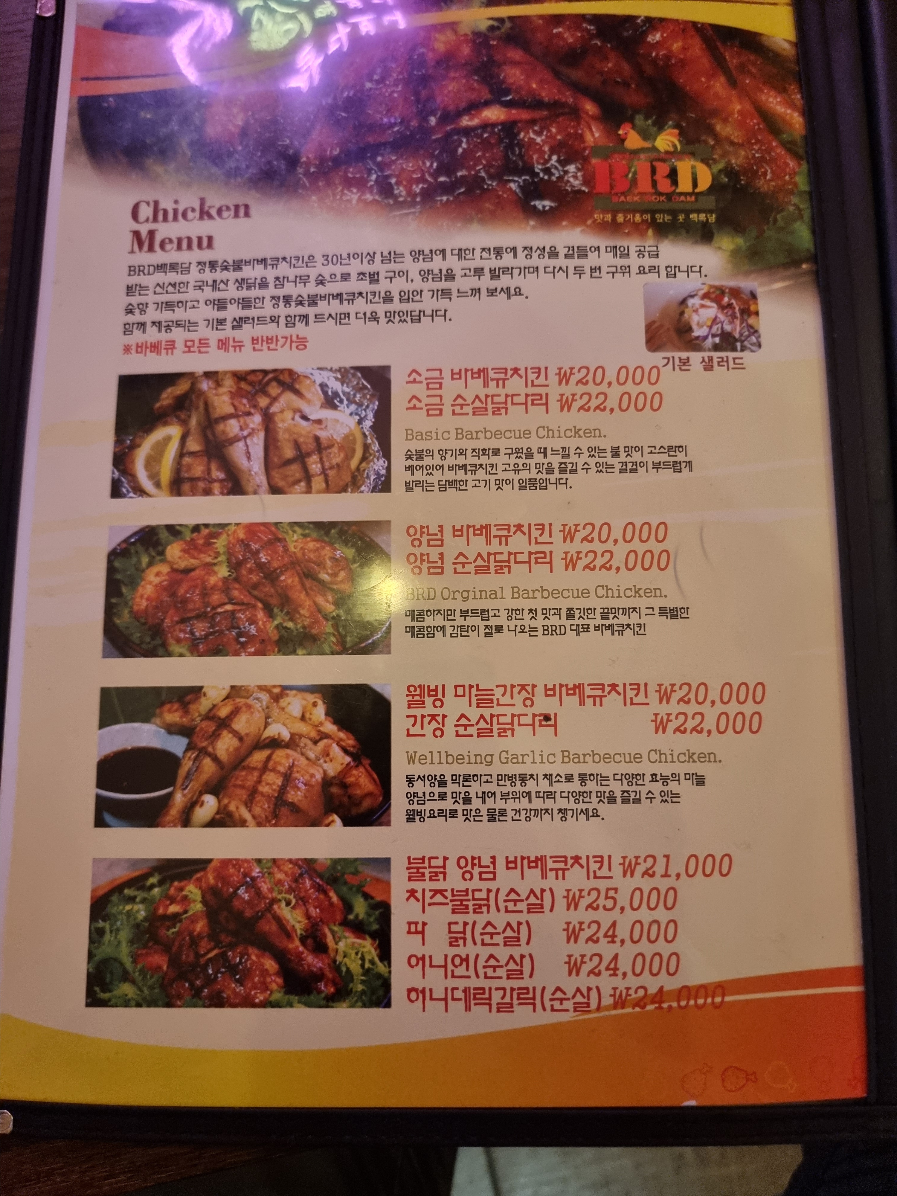 비알디백록담 유강점