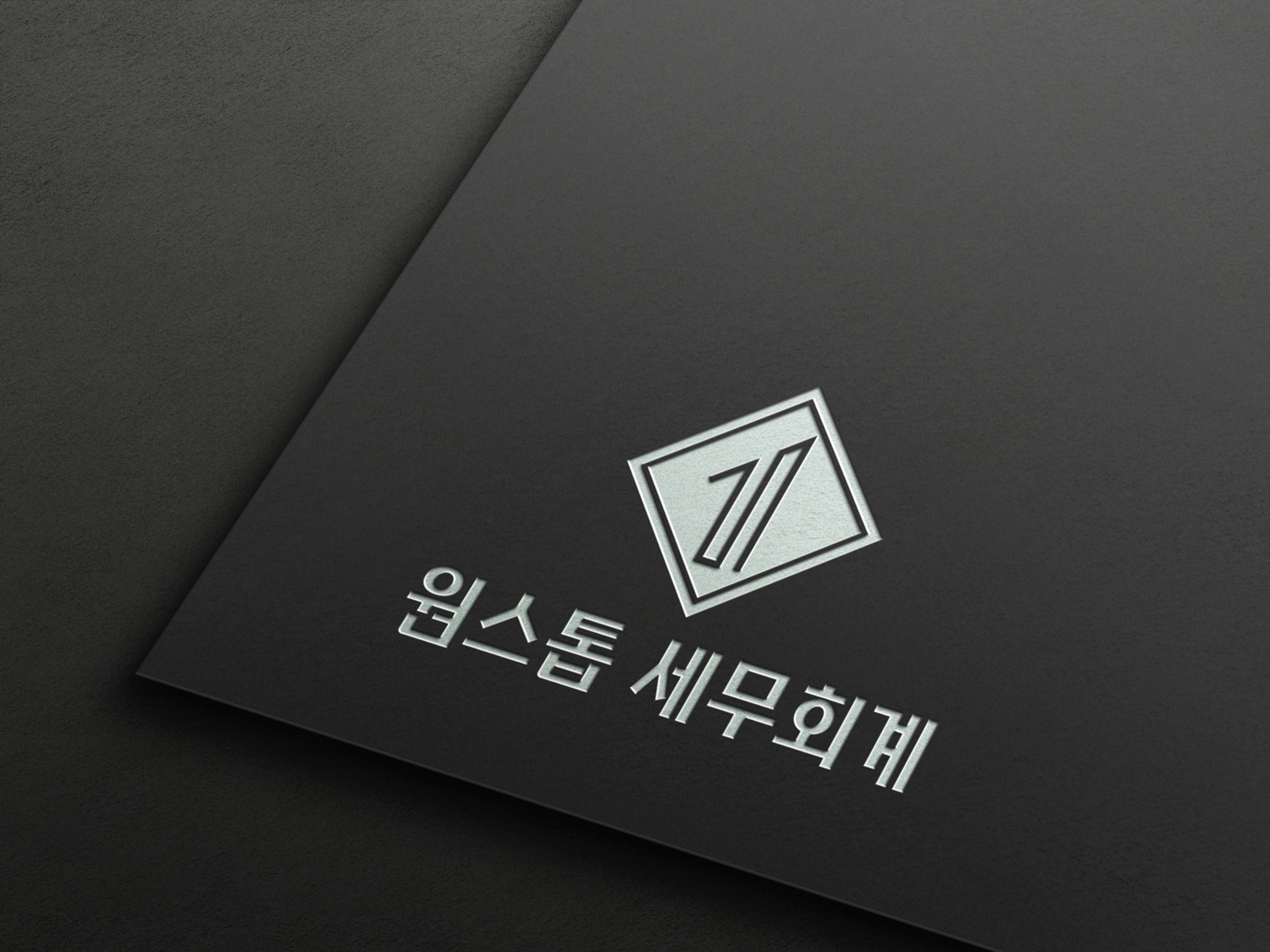 원스톱 세무회계 대표 이미지