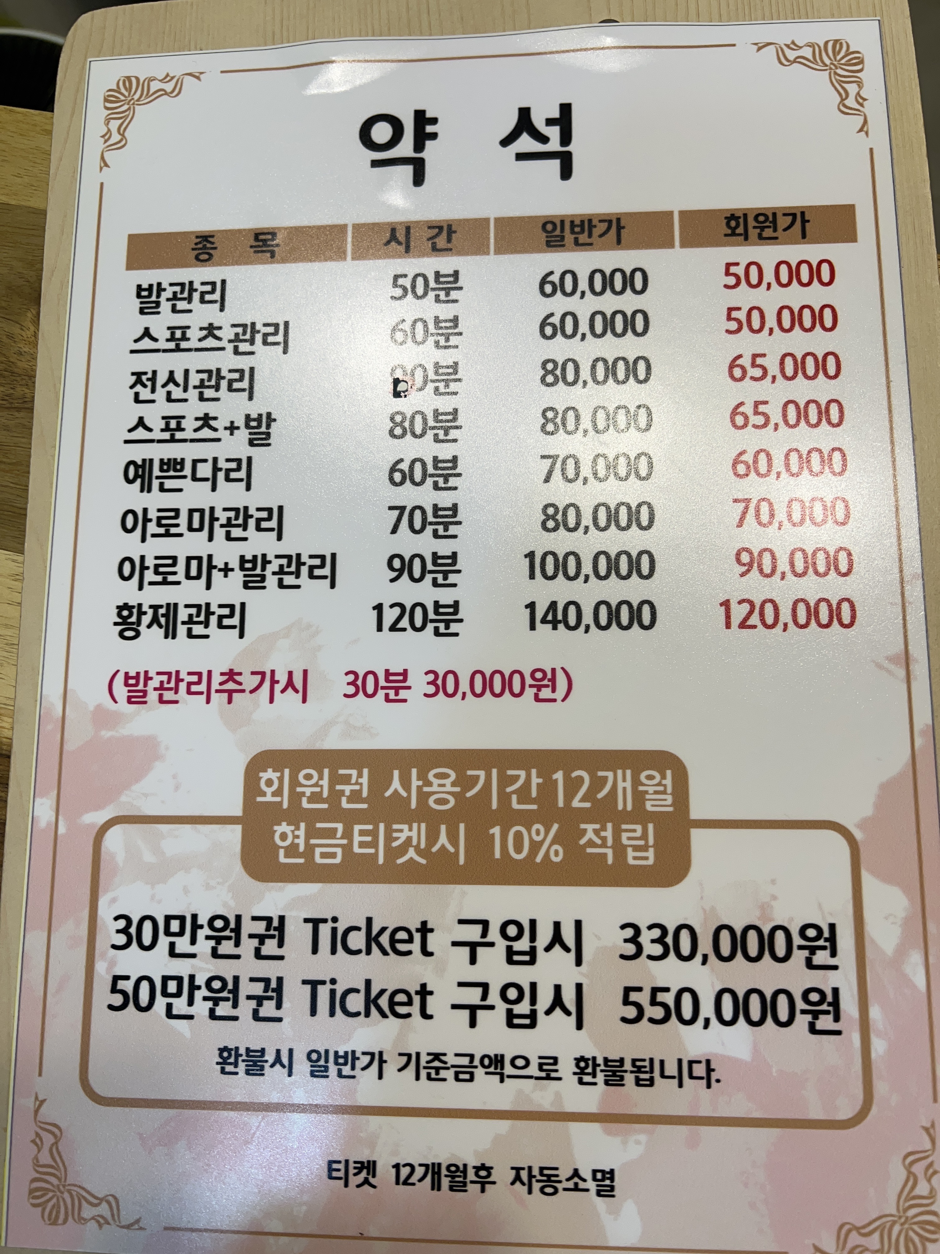 약석중국전통발관리