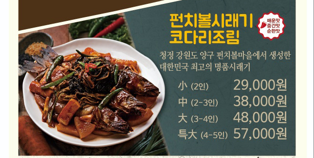 칠보덕장 성주점