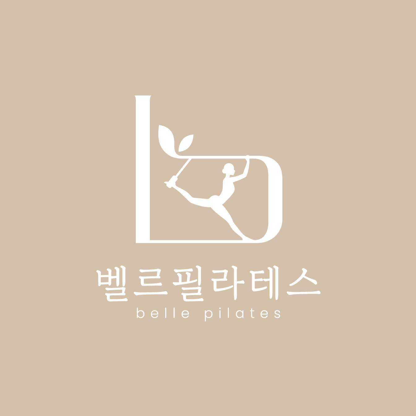 벨르필라테스