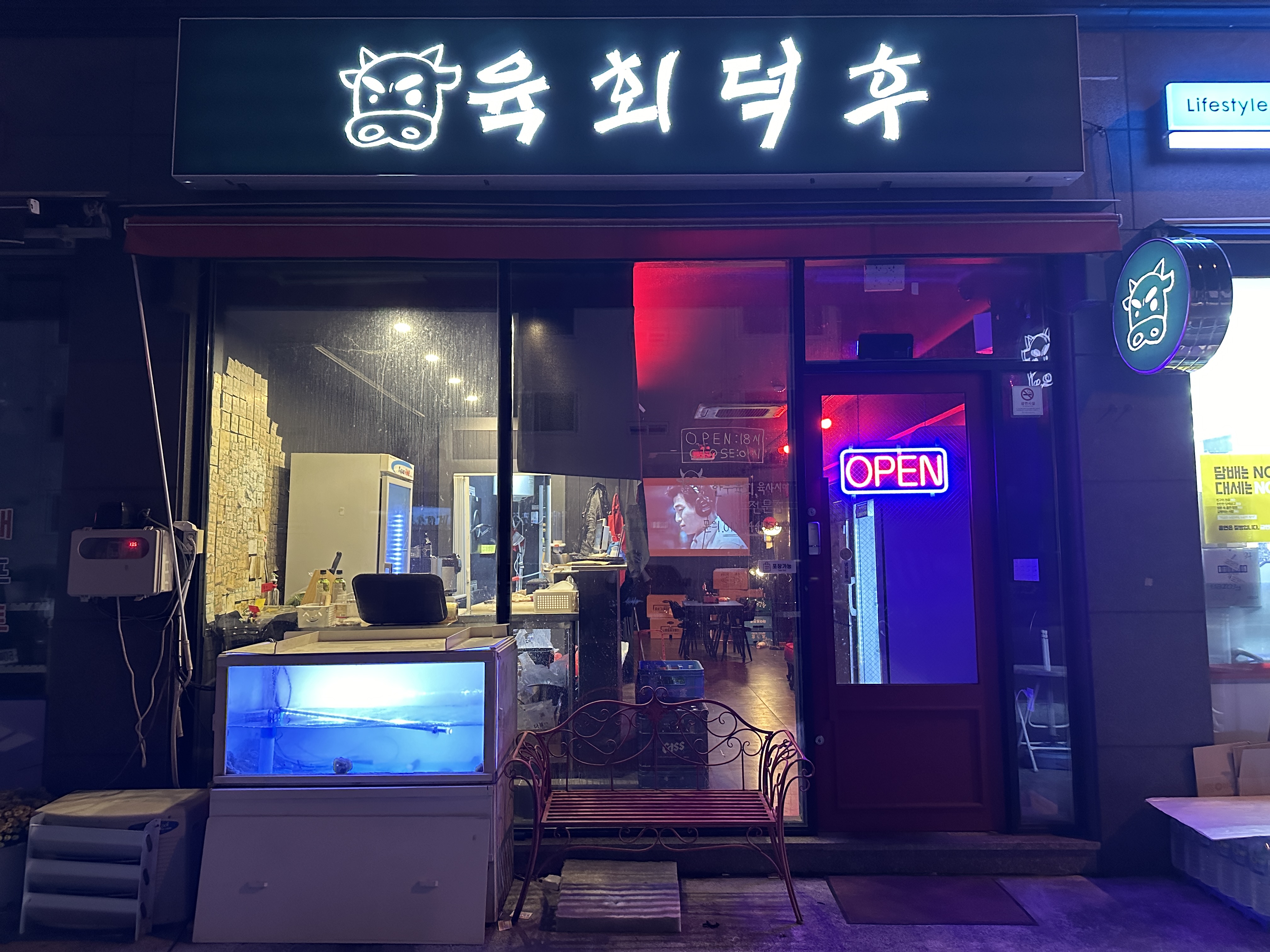 육회덕후 사천점