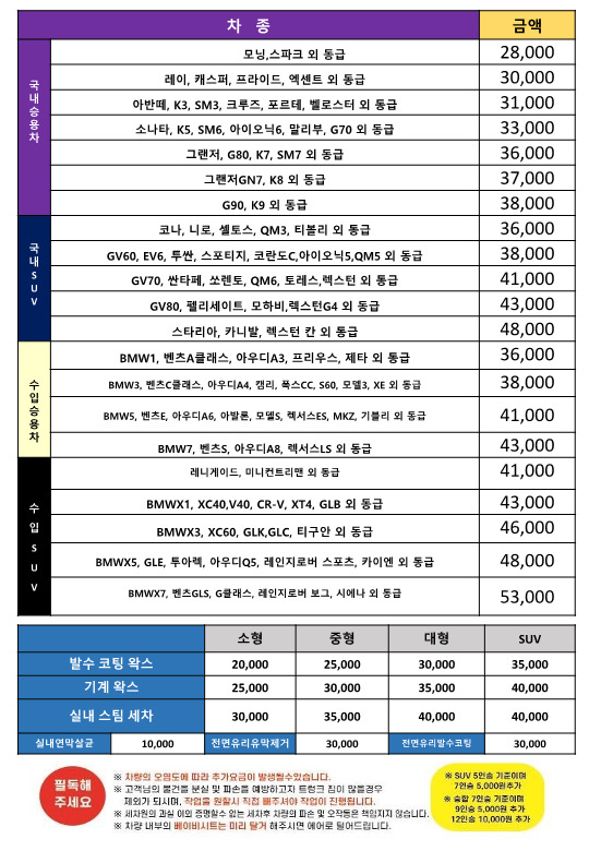 유니손세차