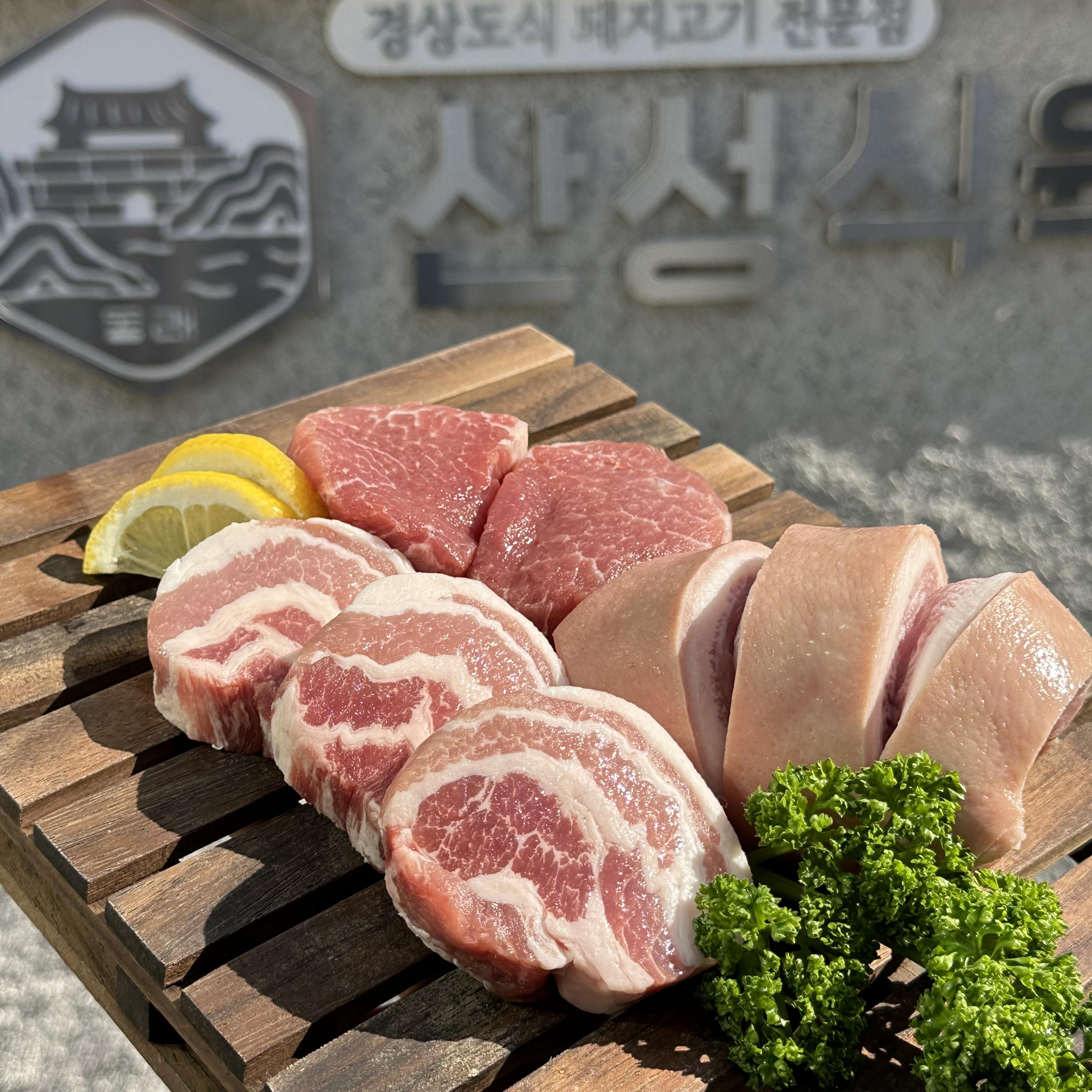 산성식육점 전포직영점