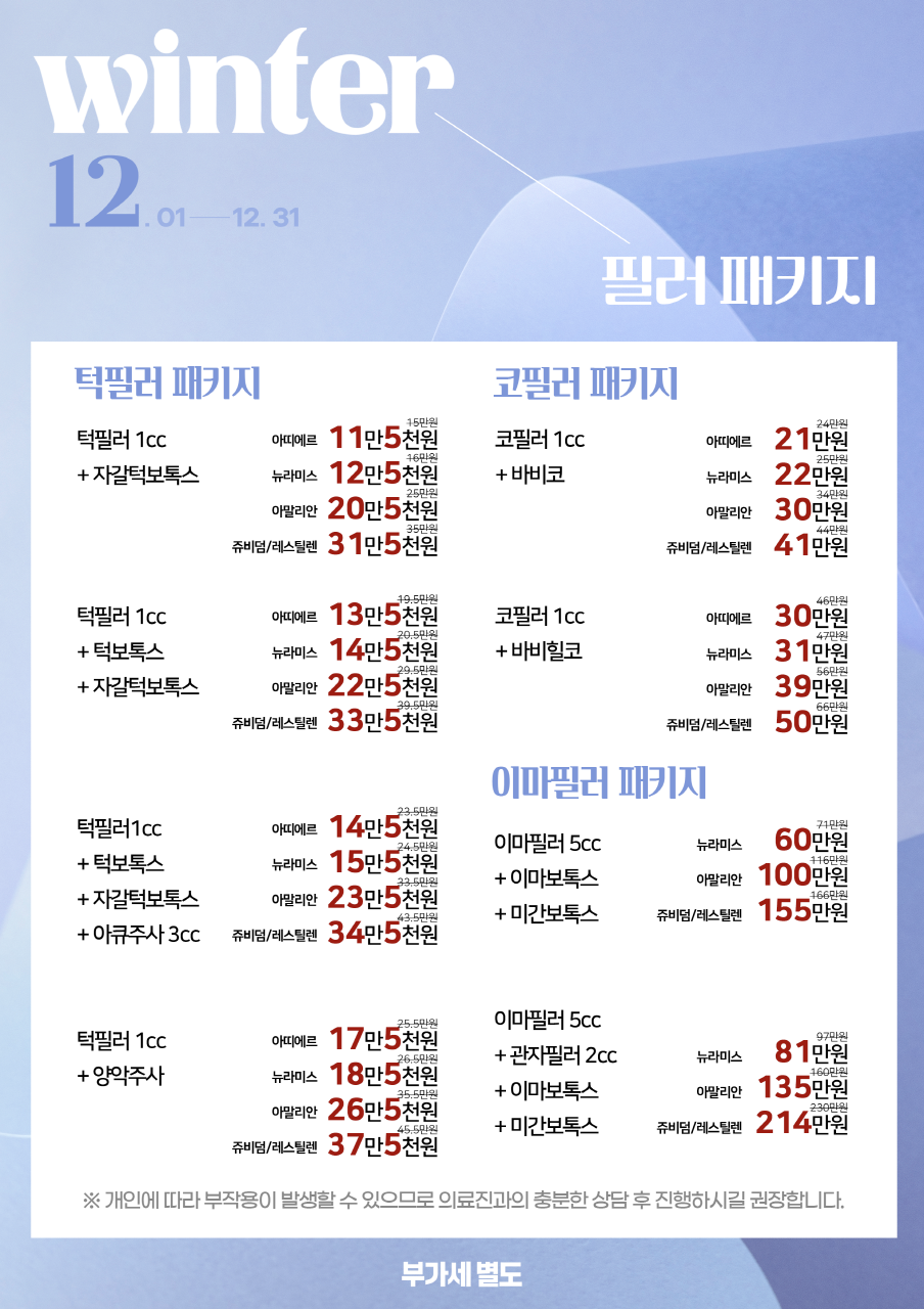 아이워너비의원