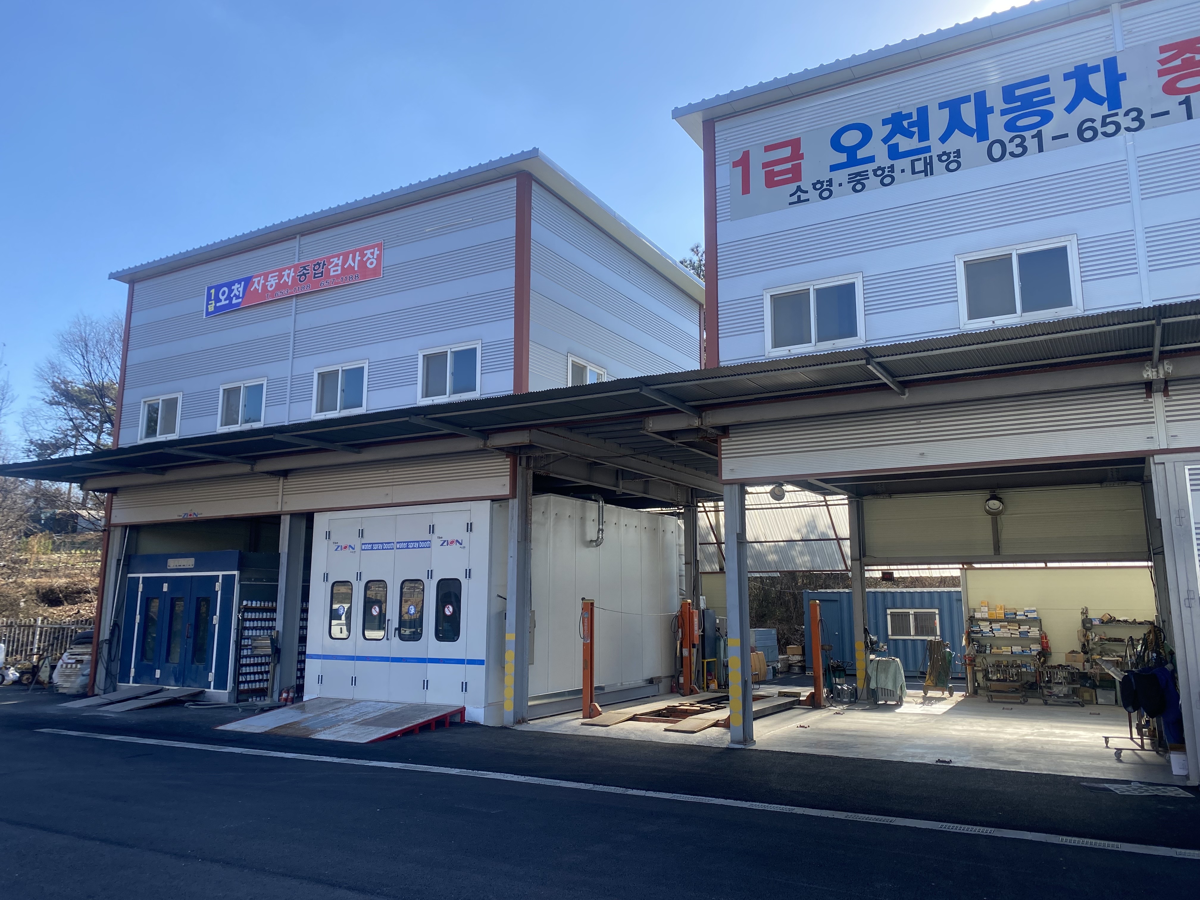 오천자동차정비공장