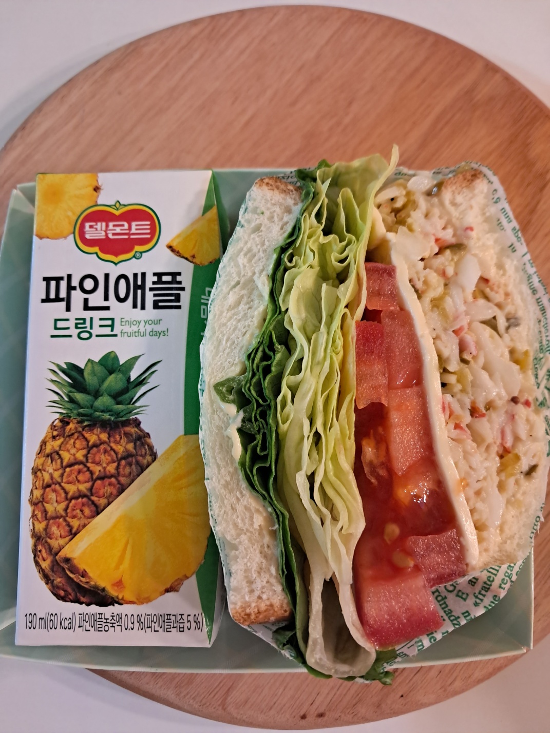 초록샌드위치도시락