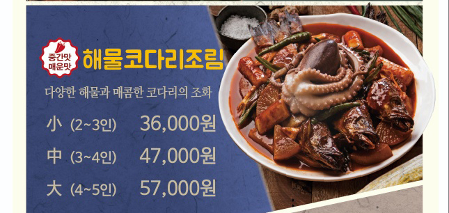 칠보덕장 성주점