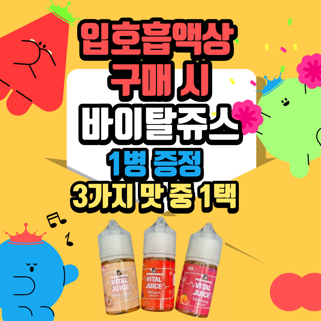 평택역전자담배