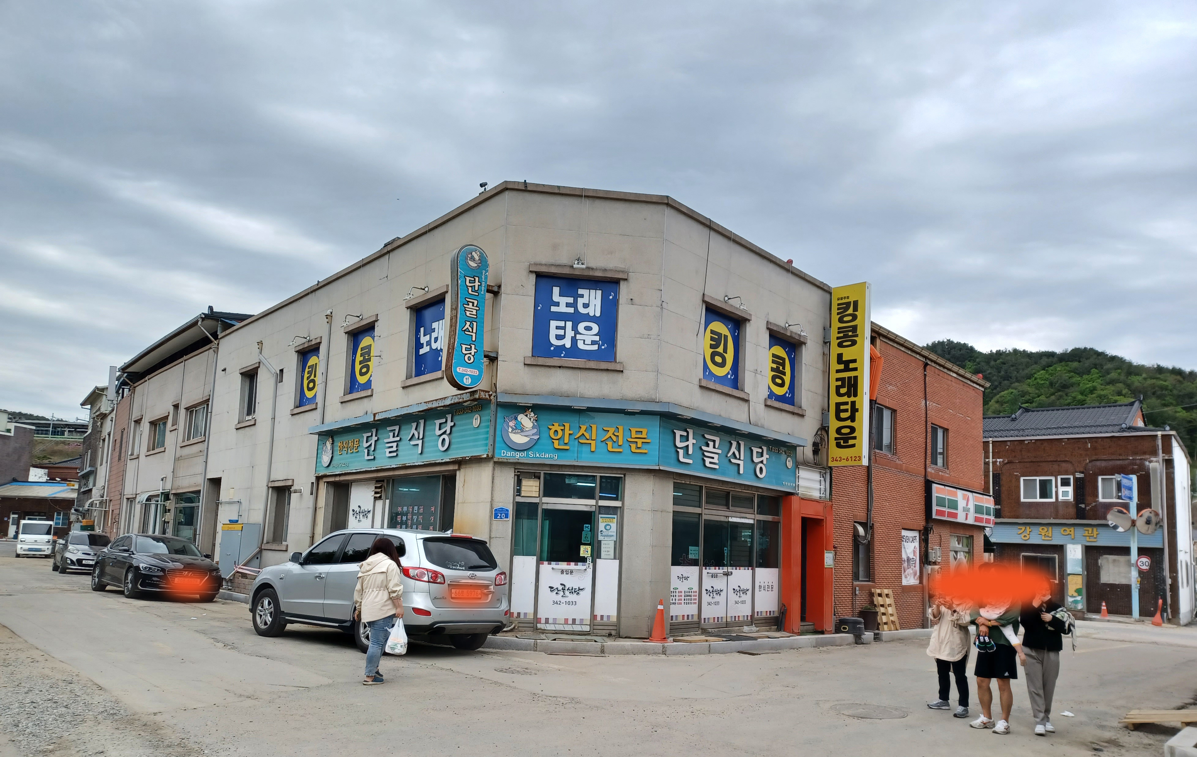킹콩노래타운