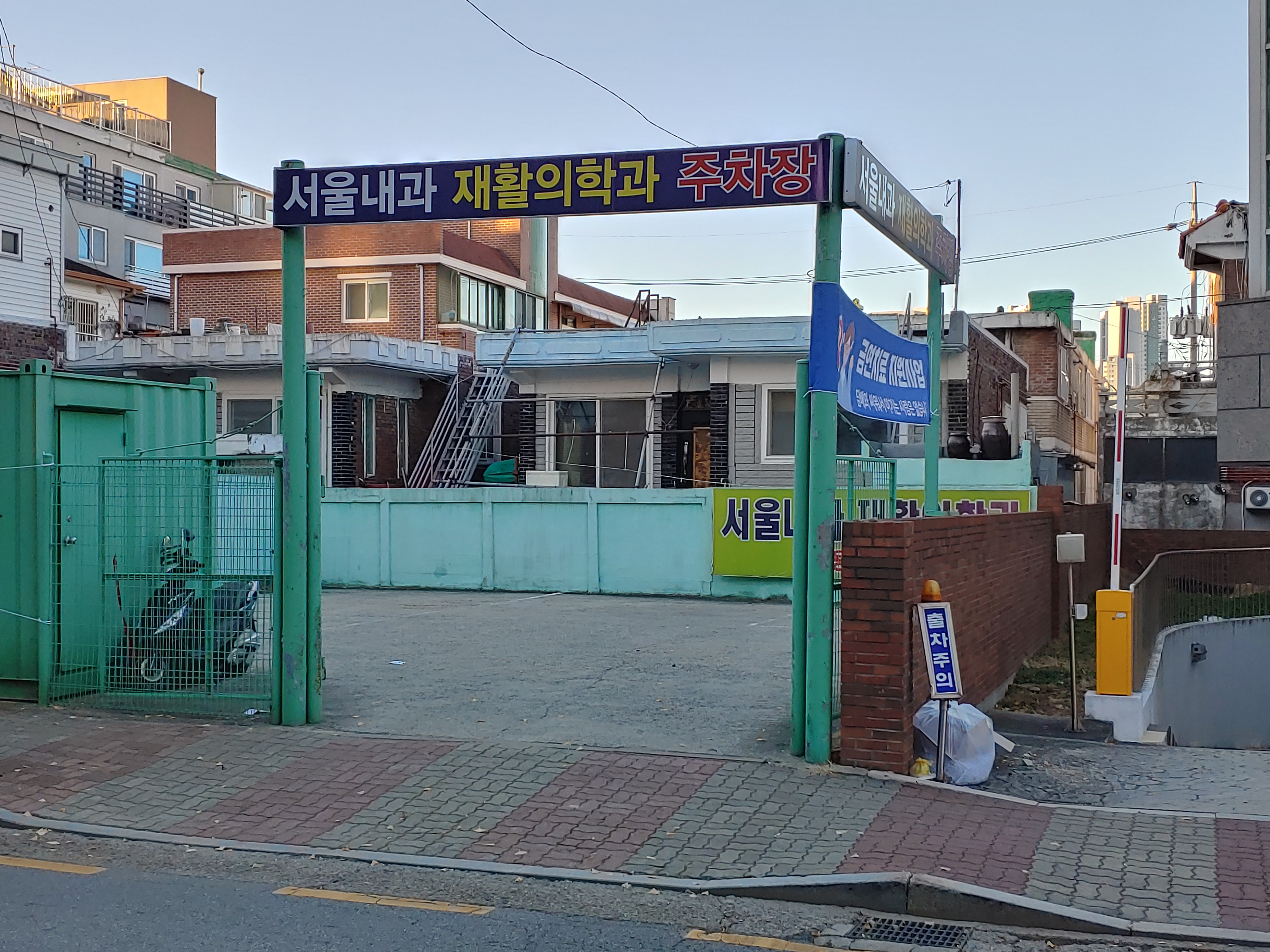 서울내과의원