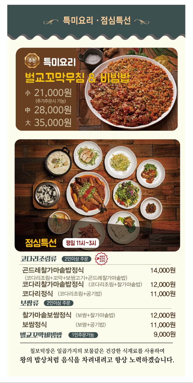 칠보덕장 성주점