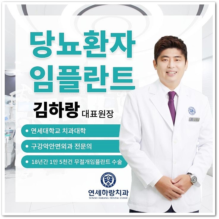 연세하랑치과의원 대표 이미지