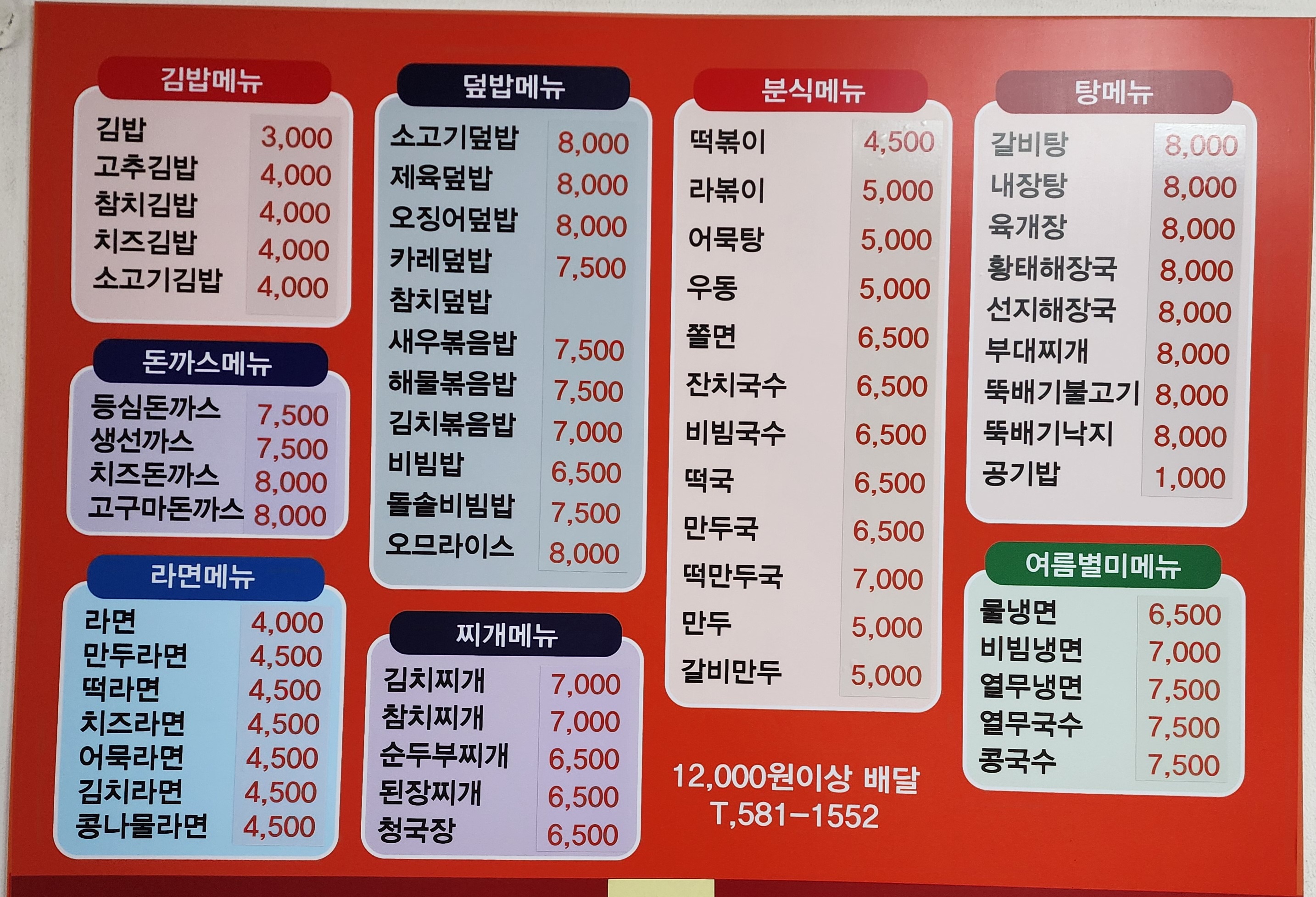 김밥삼형제