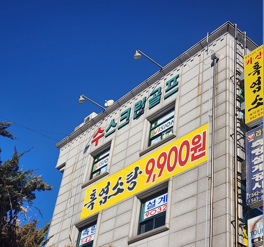 가산흑염소