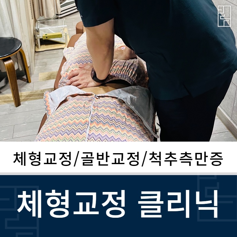 바른몸청담한의원 양산