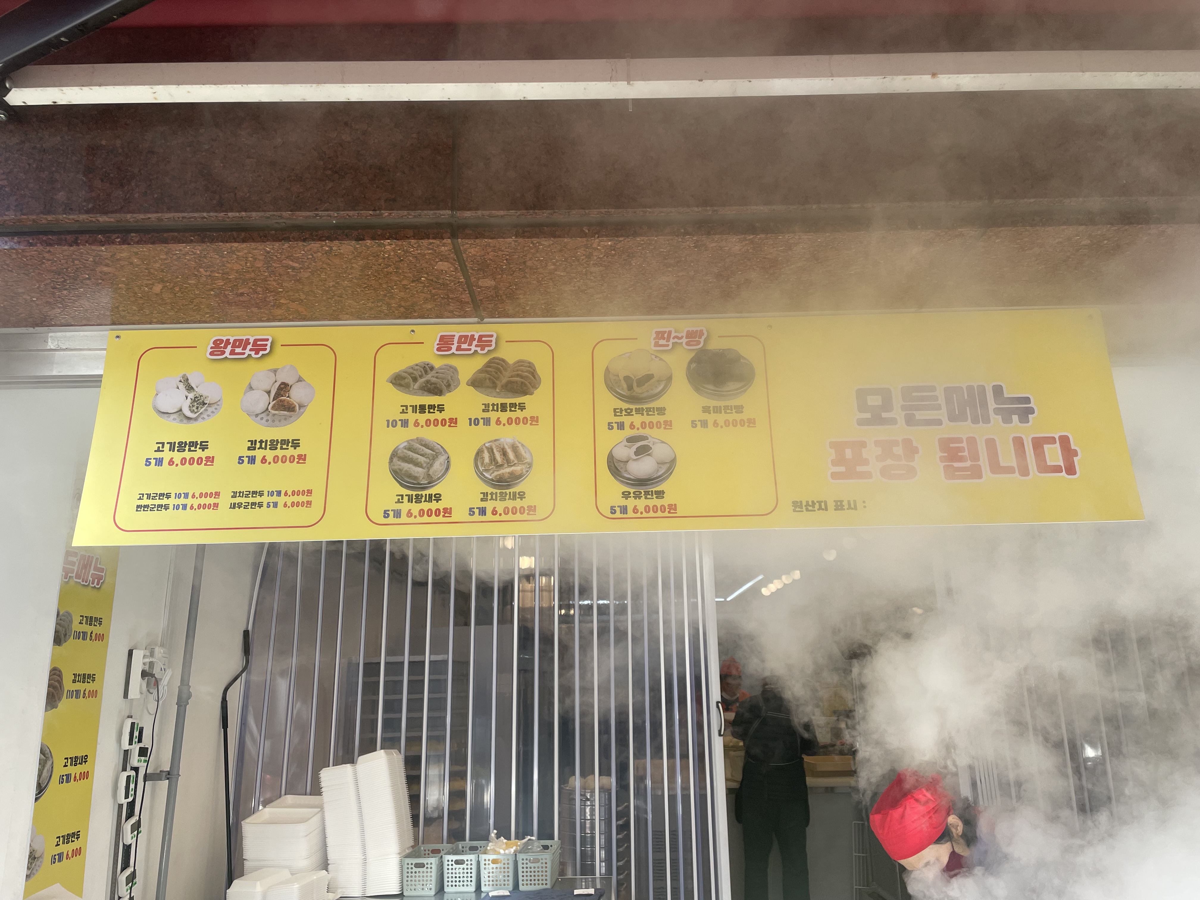 큰손손만두찐빵 송내점