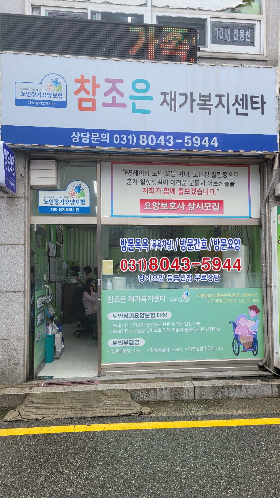 참조은재가복지센터