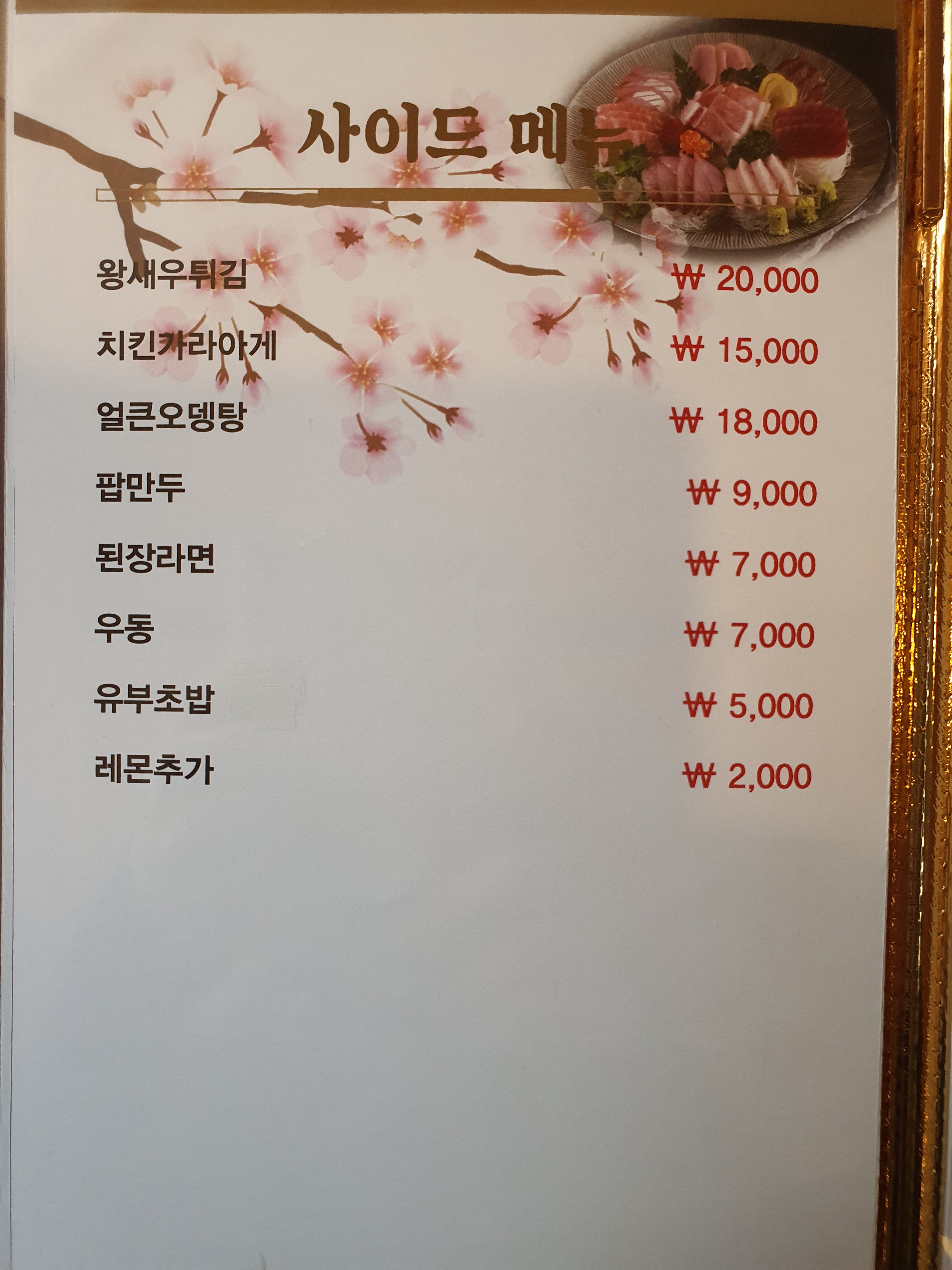 이화참치