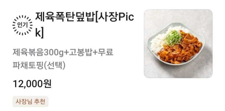 토핑폭탄김치찜&김치찌개 연수점