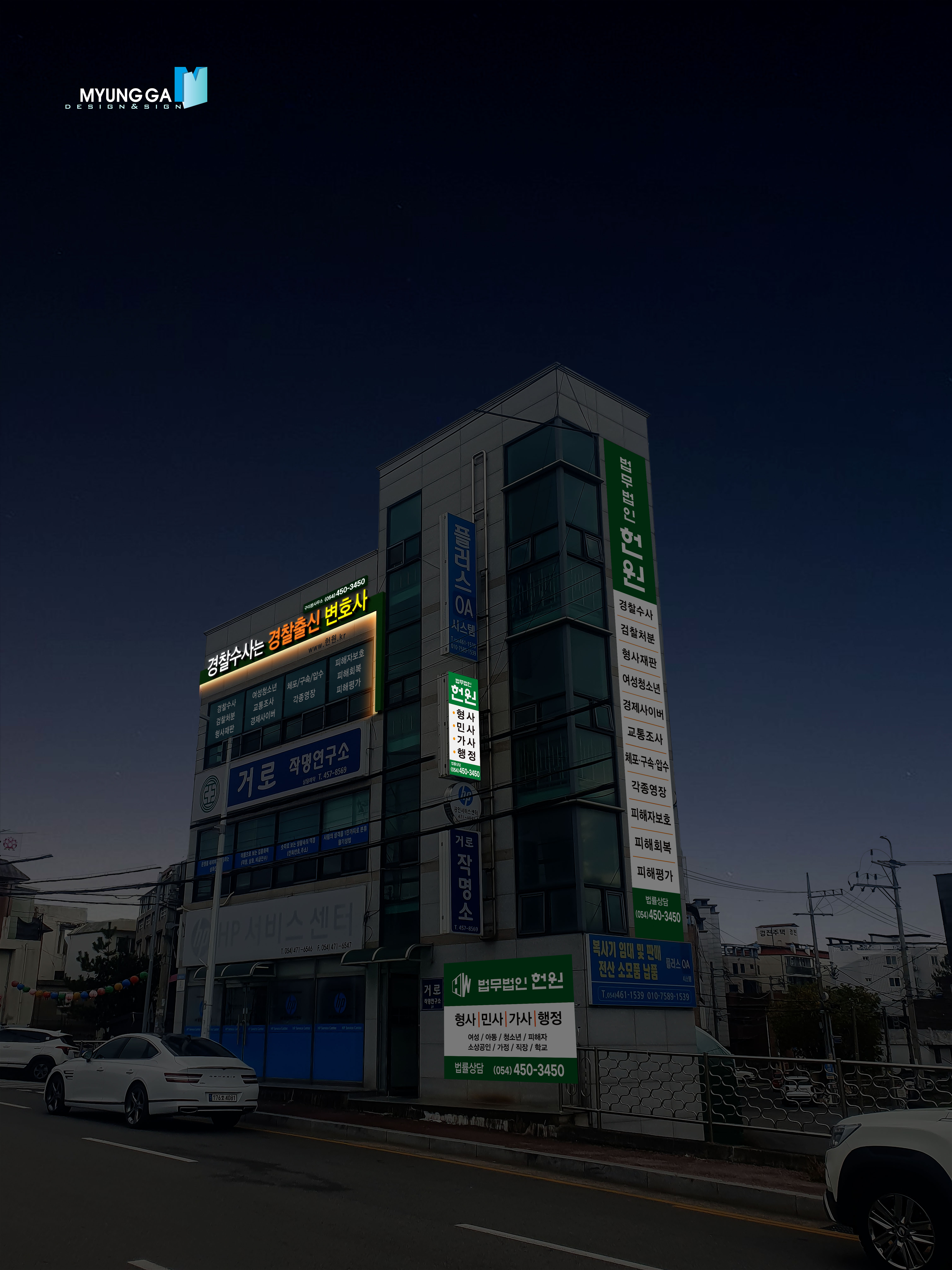 법무법인 헌원 구미분사무소 대표 이미지