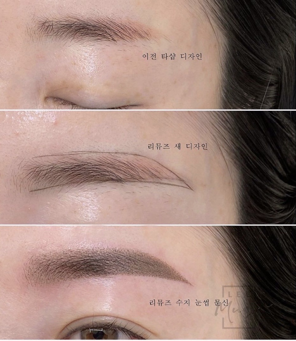 리뮤즈뷰티 세종점