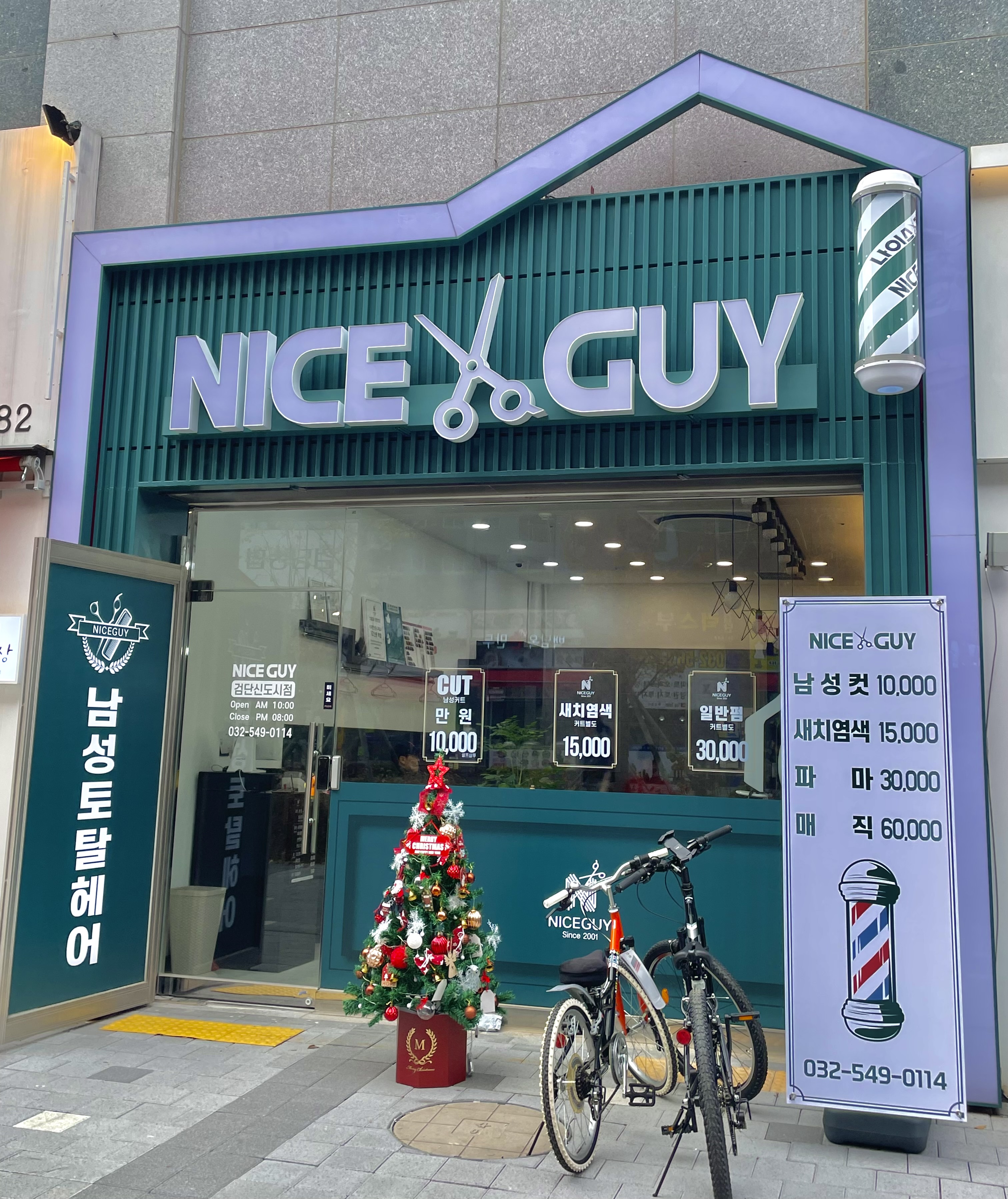 나이스가이 검단신도시점