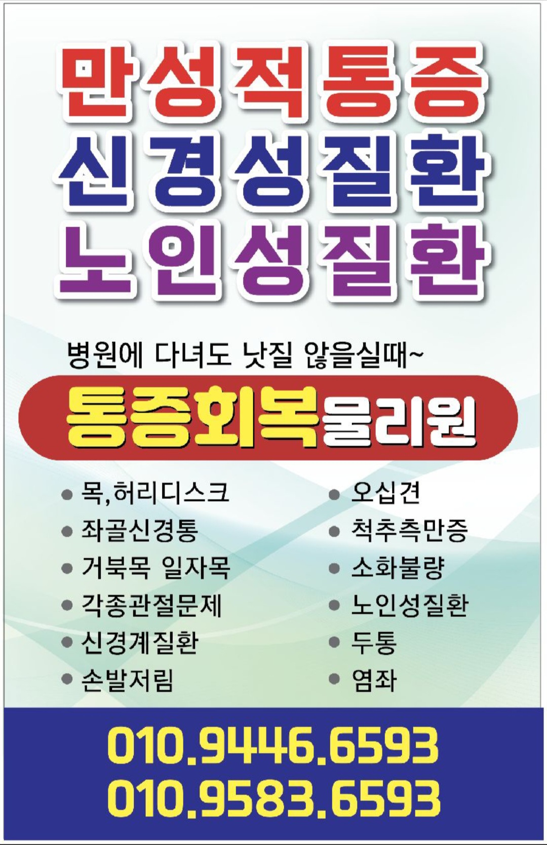 통증회복물리원 photo 7