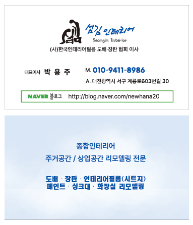 섬김인테리어 대표 이미지