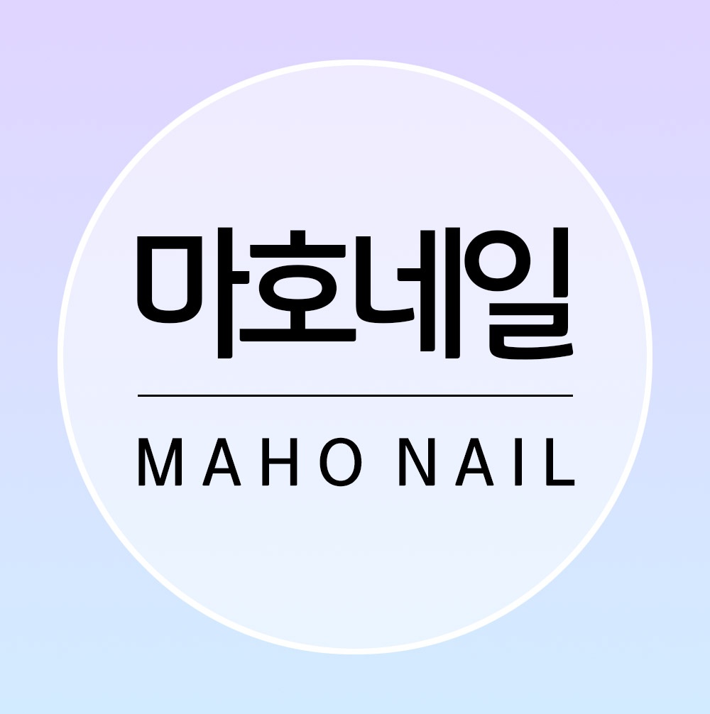 마호네일