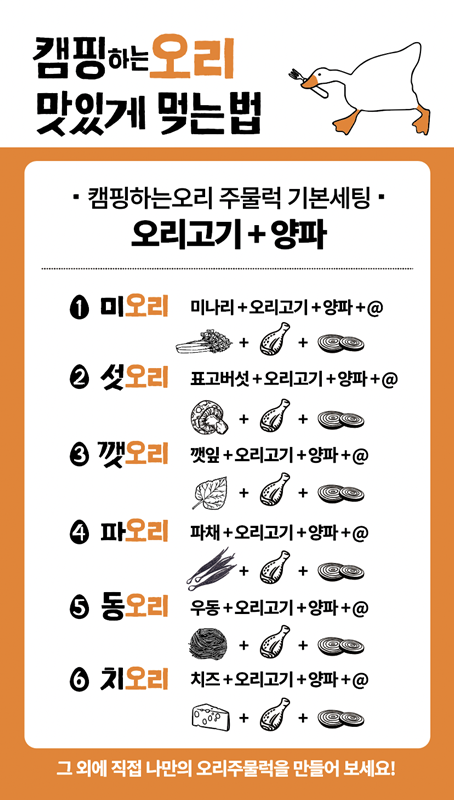 캠핑하는오리 사진 6