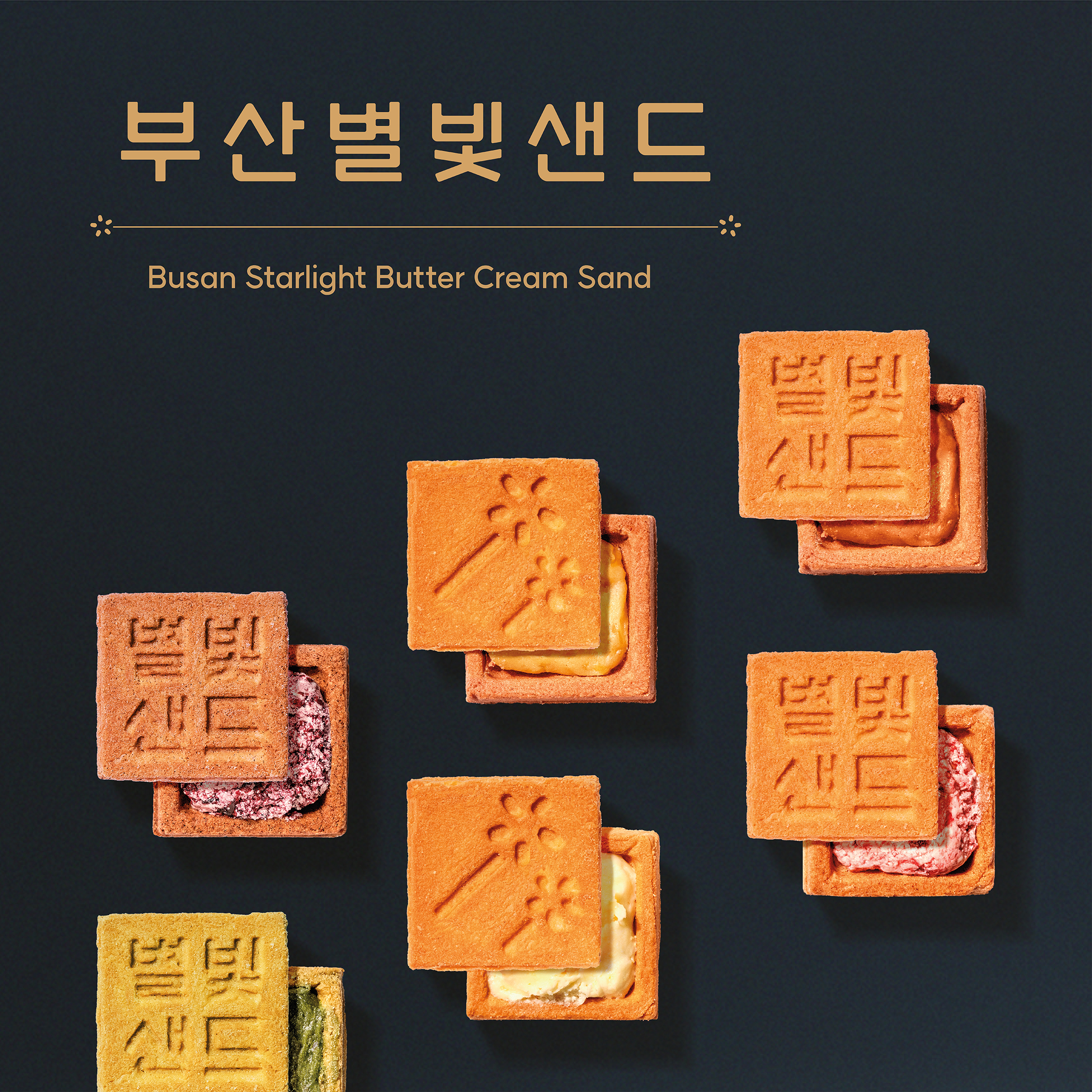 부산별빛샌드 초량본점