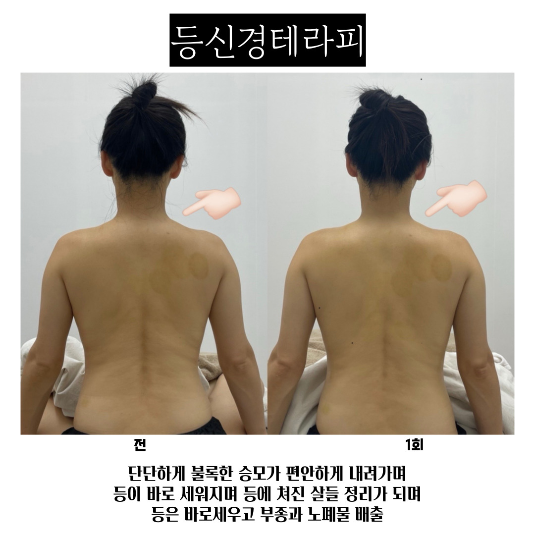 라온제이 에스테틱