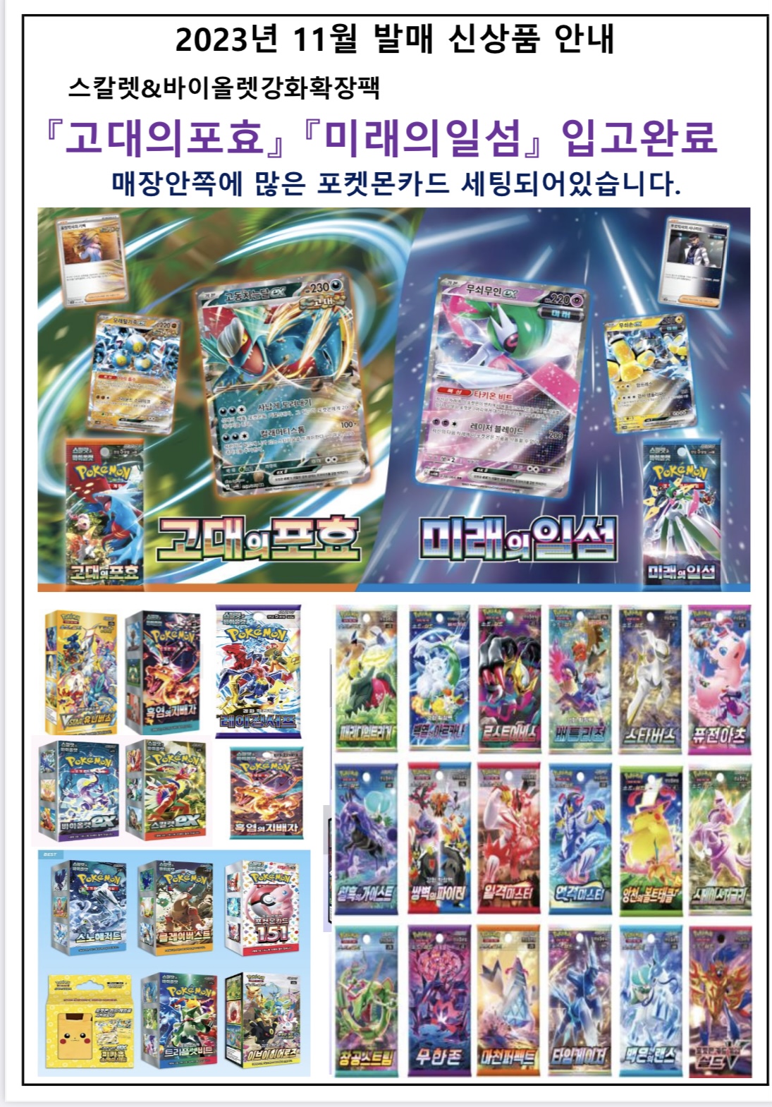 지구별문방구 송파오금점