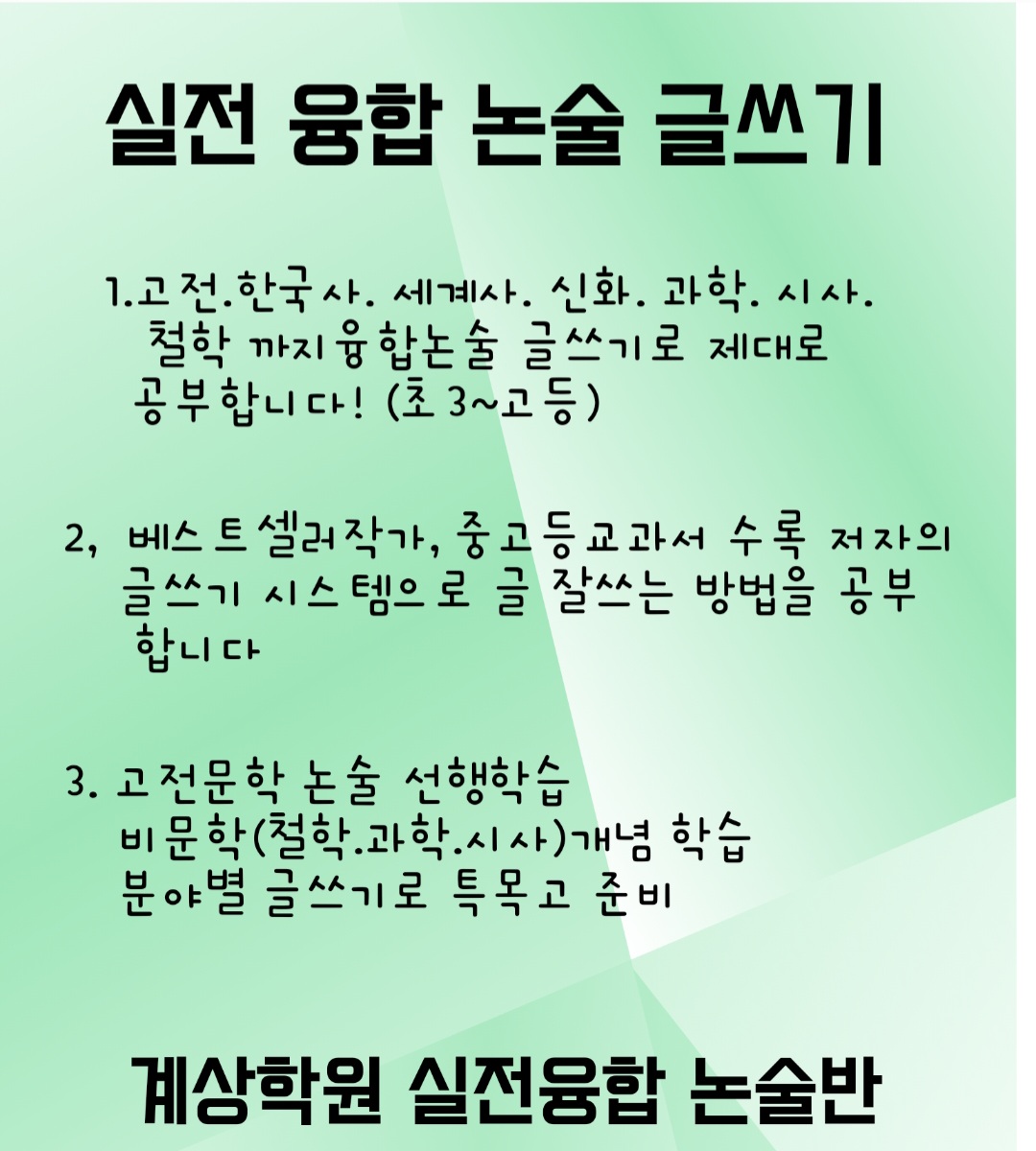 계상학원