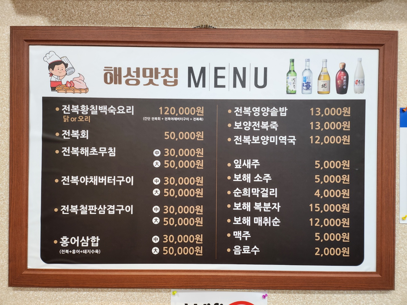 해성맛집