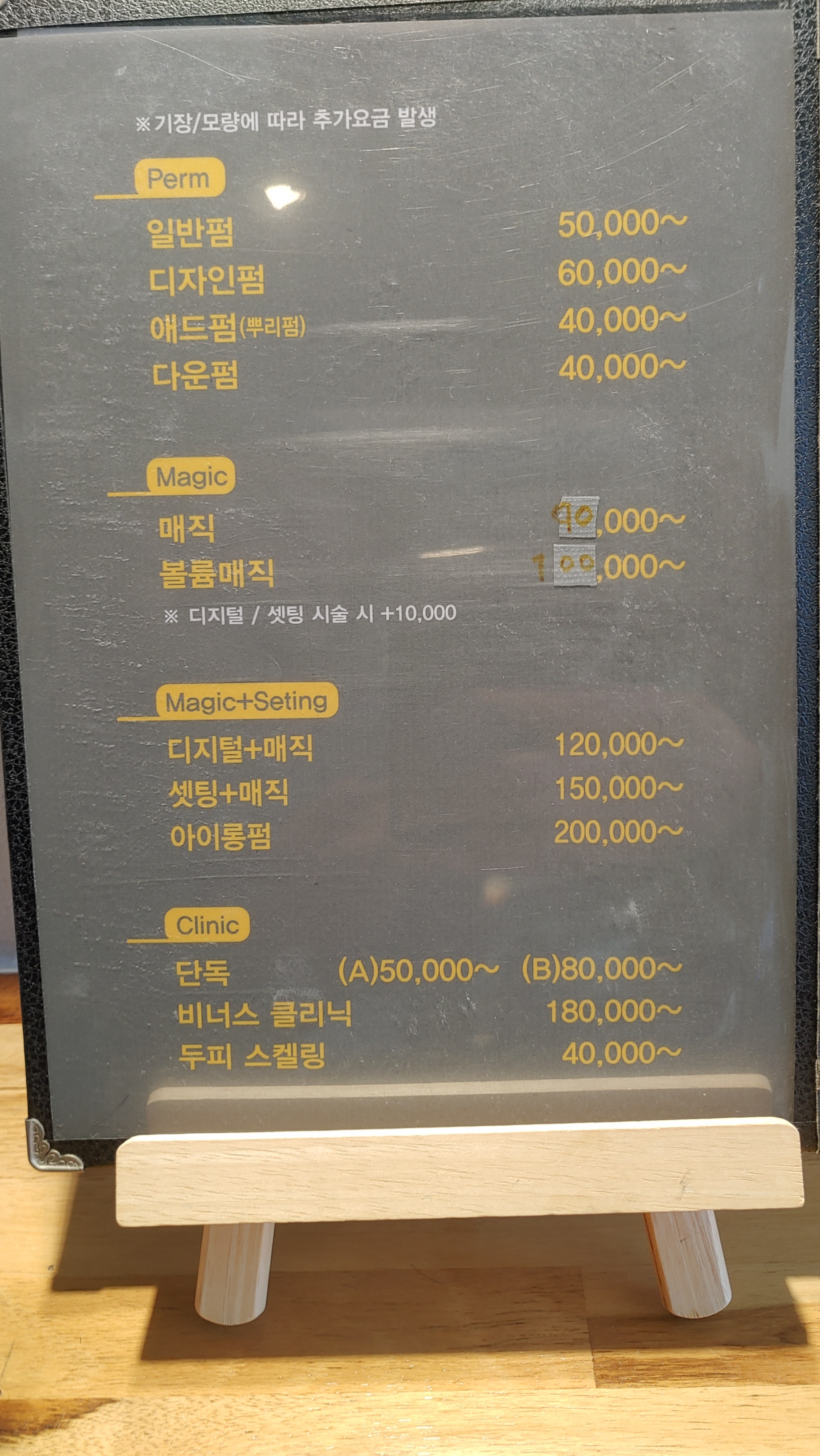 온스타일헤어