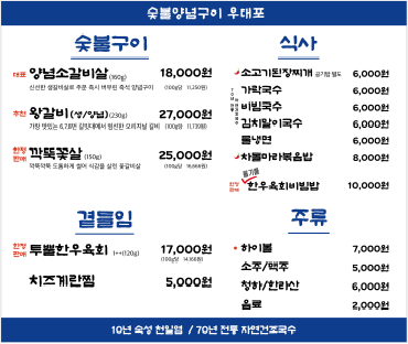 우대포 부천중동점