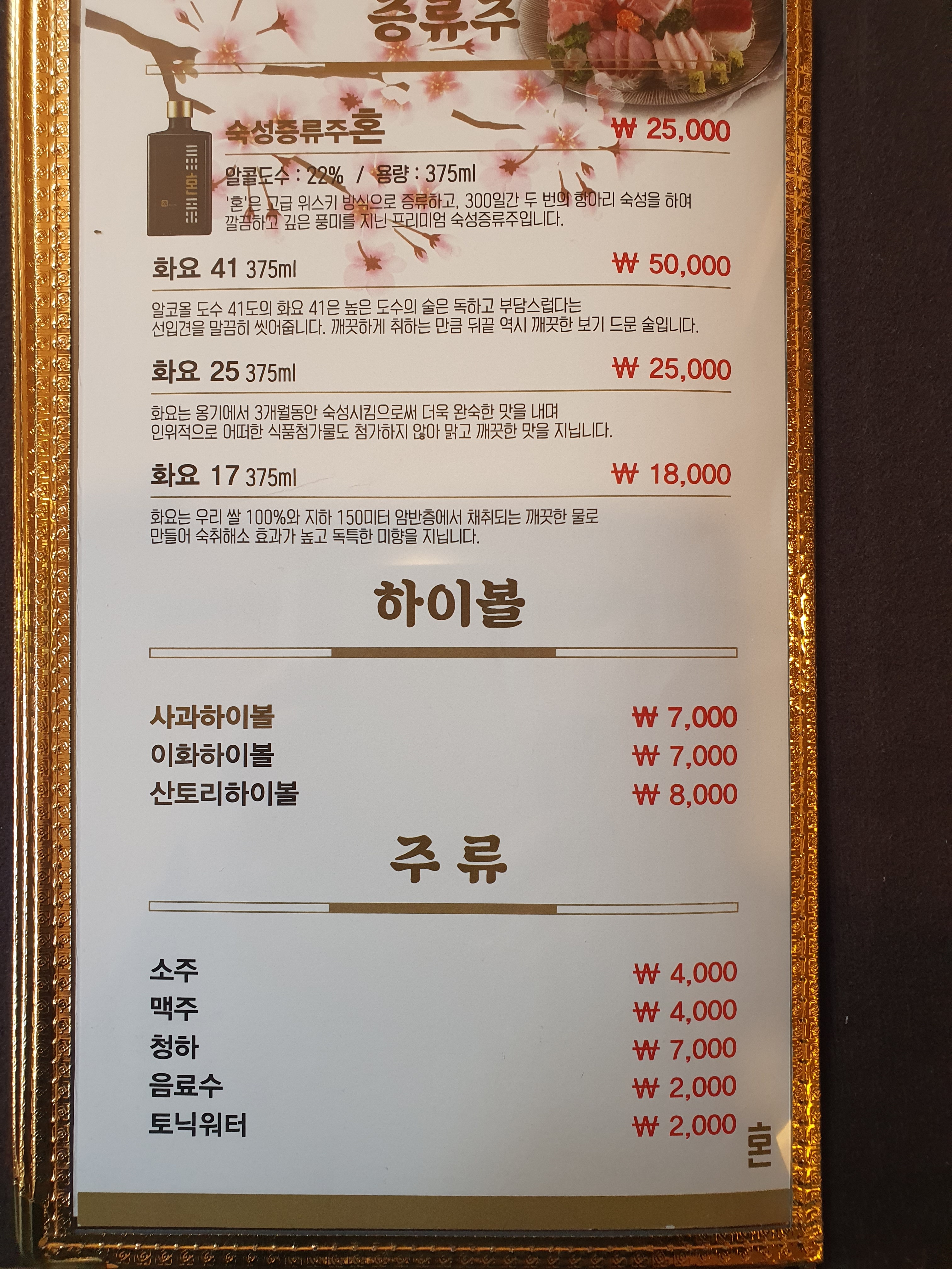 이화참치