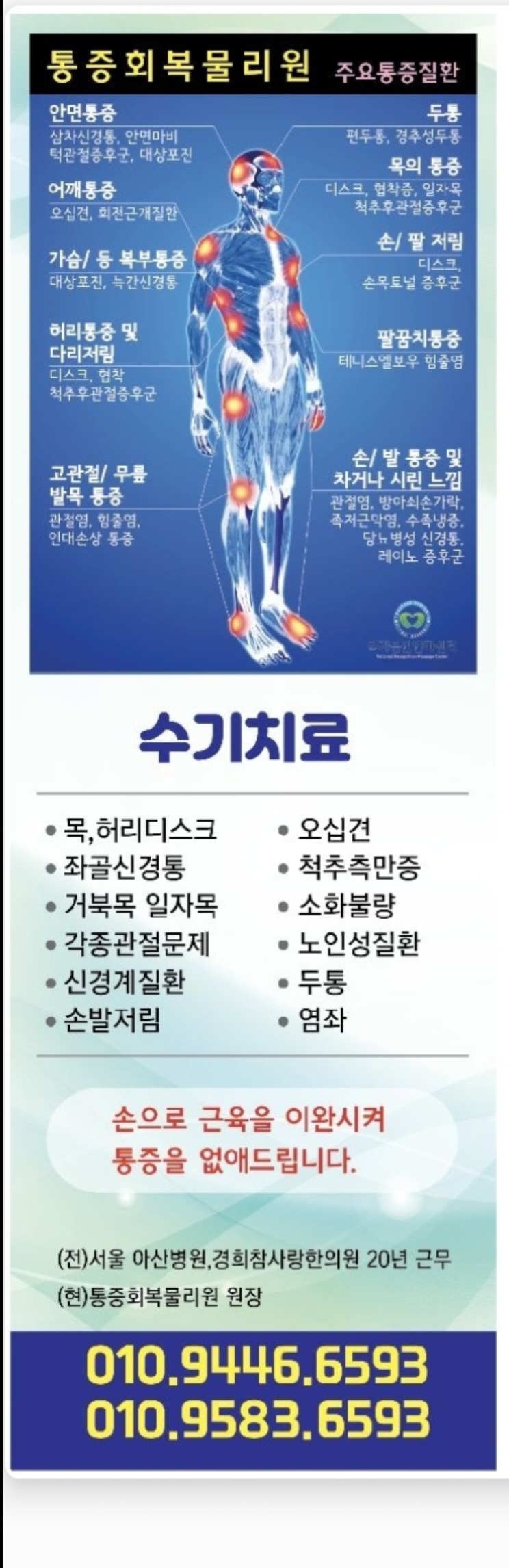 통증회복물리원 photo 8