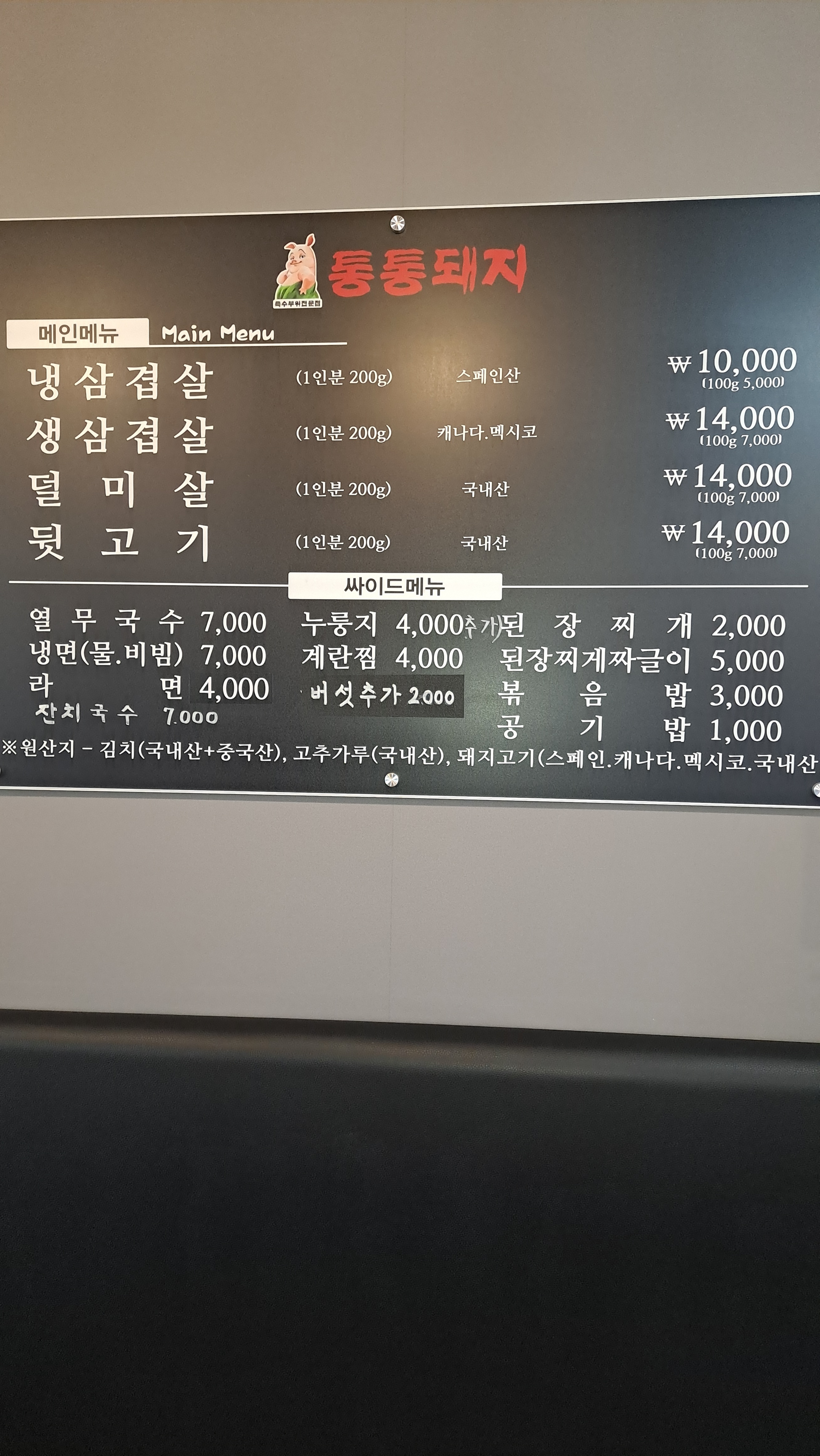 통통돼지