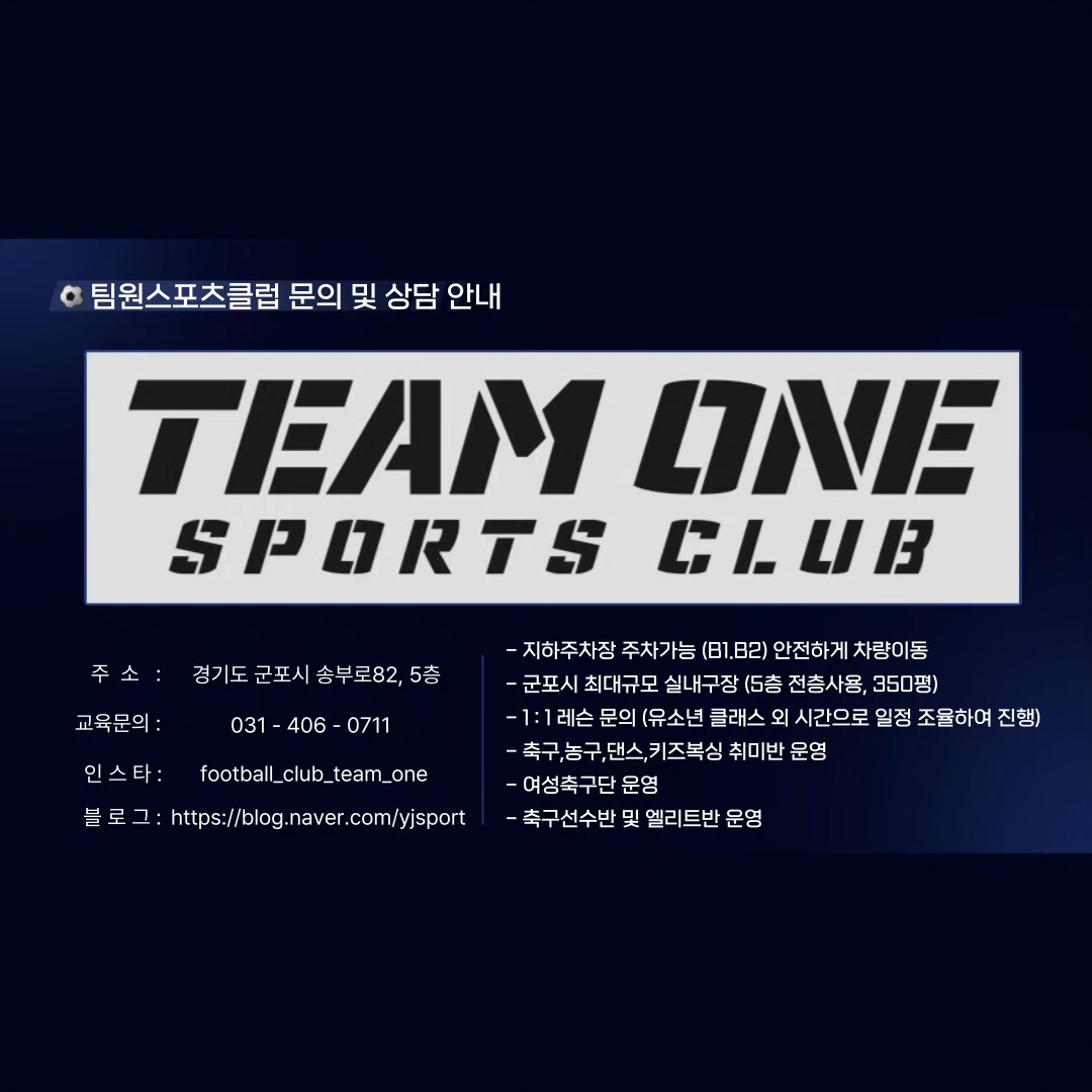 팀원스포츠클럽