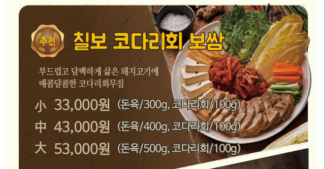 칠보덕장 성주점